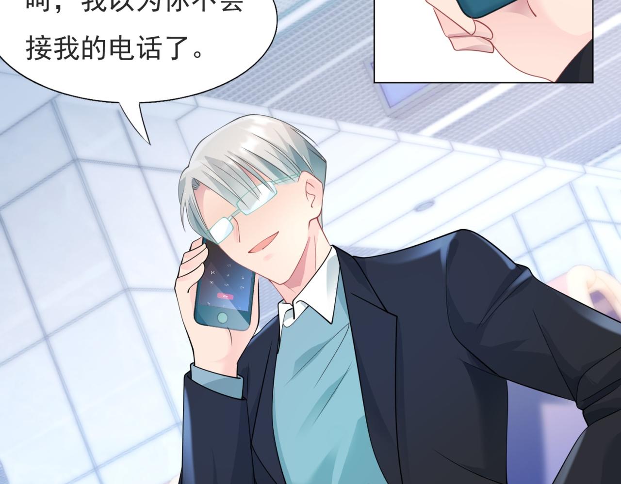 第85话 招惹了我之后别想全身而退31