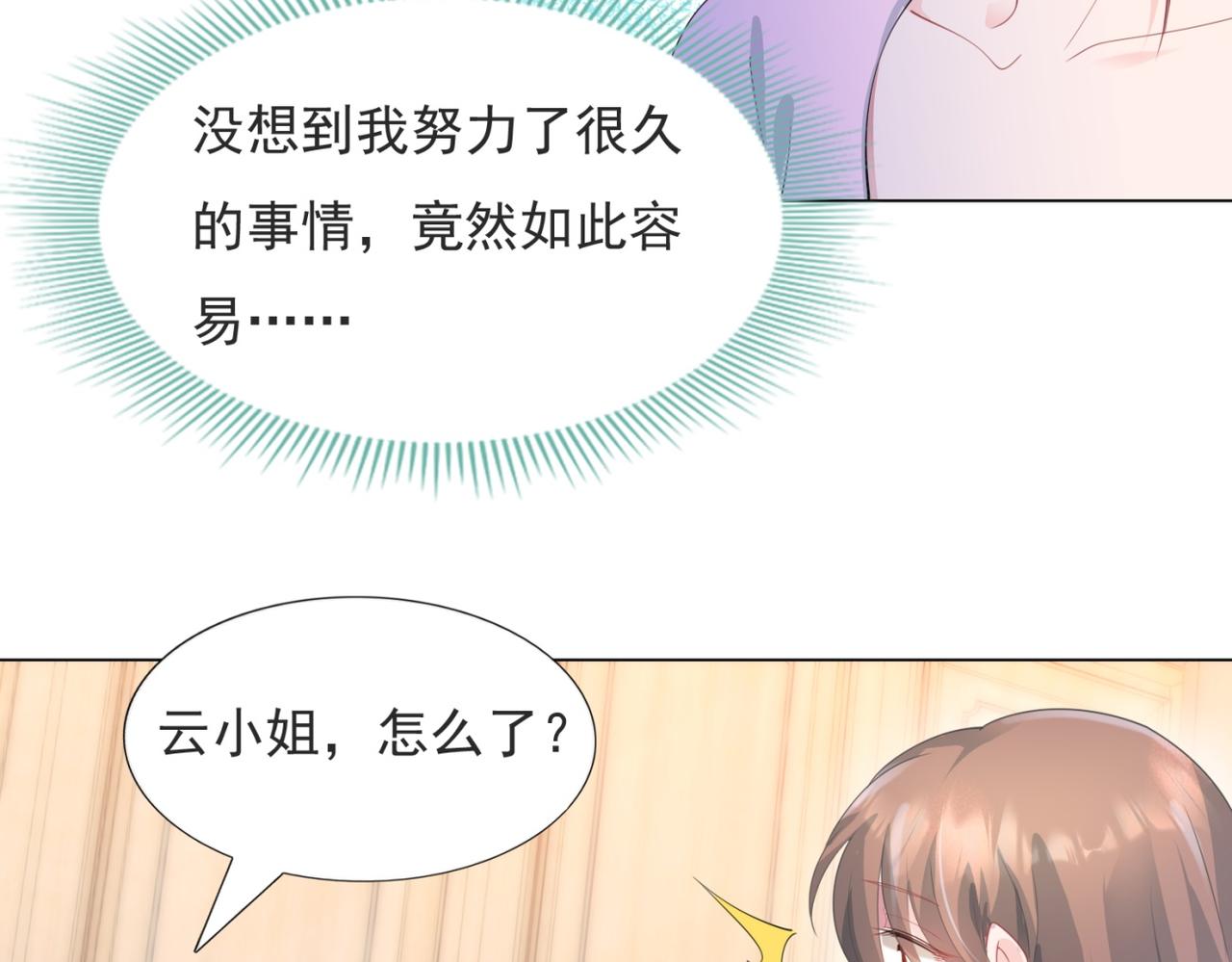第77话 你这是耍流氓的行为8