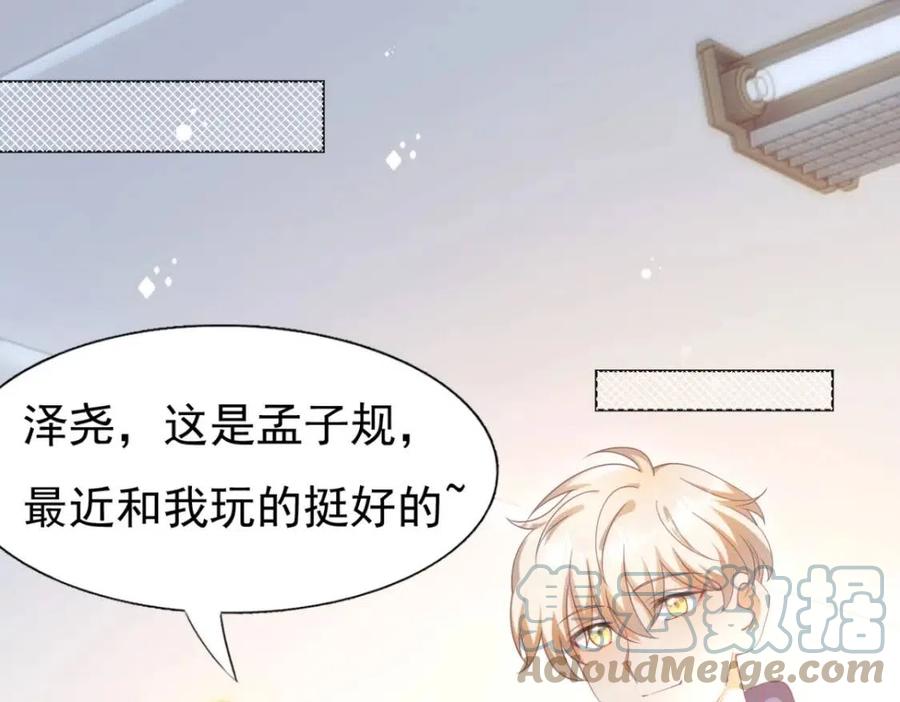 第50话 青梅竹马的过往33