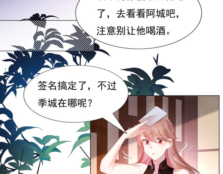 第8话 被围观的狐狸精65