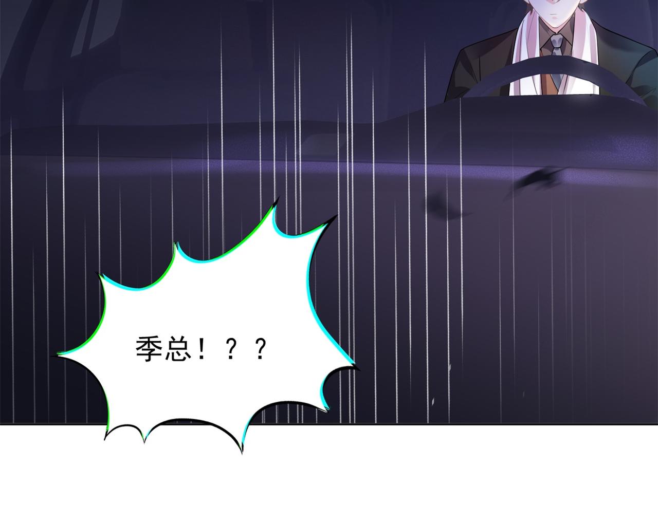 第16话 狐狸精盯上陆特助53