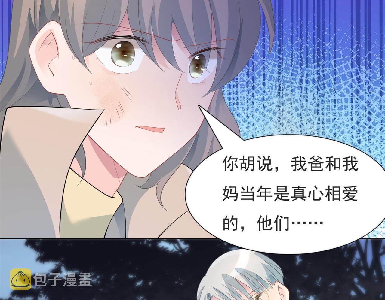 第78话 狐狸精勾引男人56