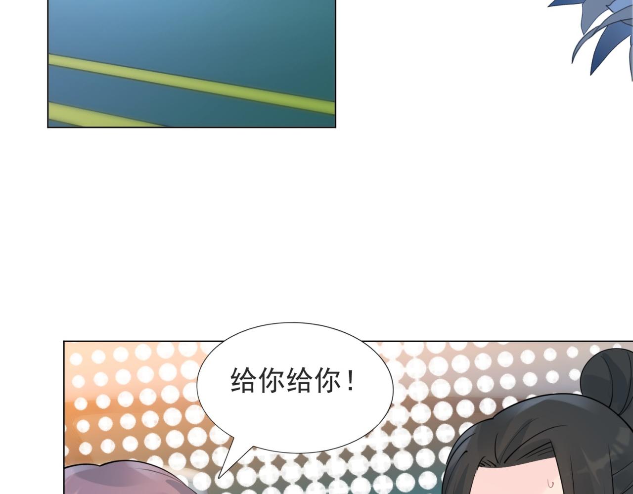 第108话娱乐圈迷妹vs大明星21