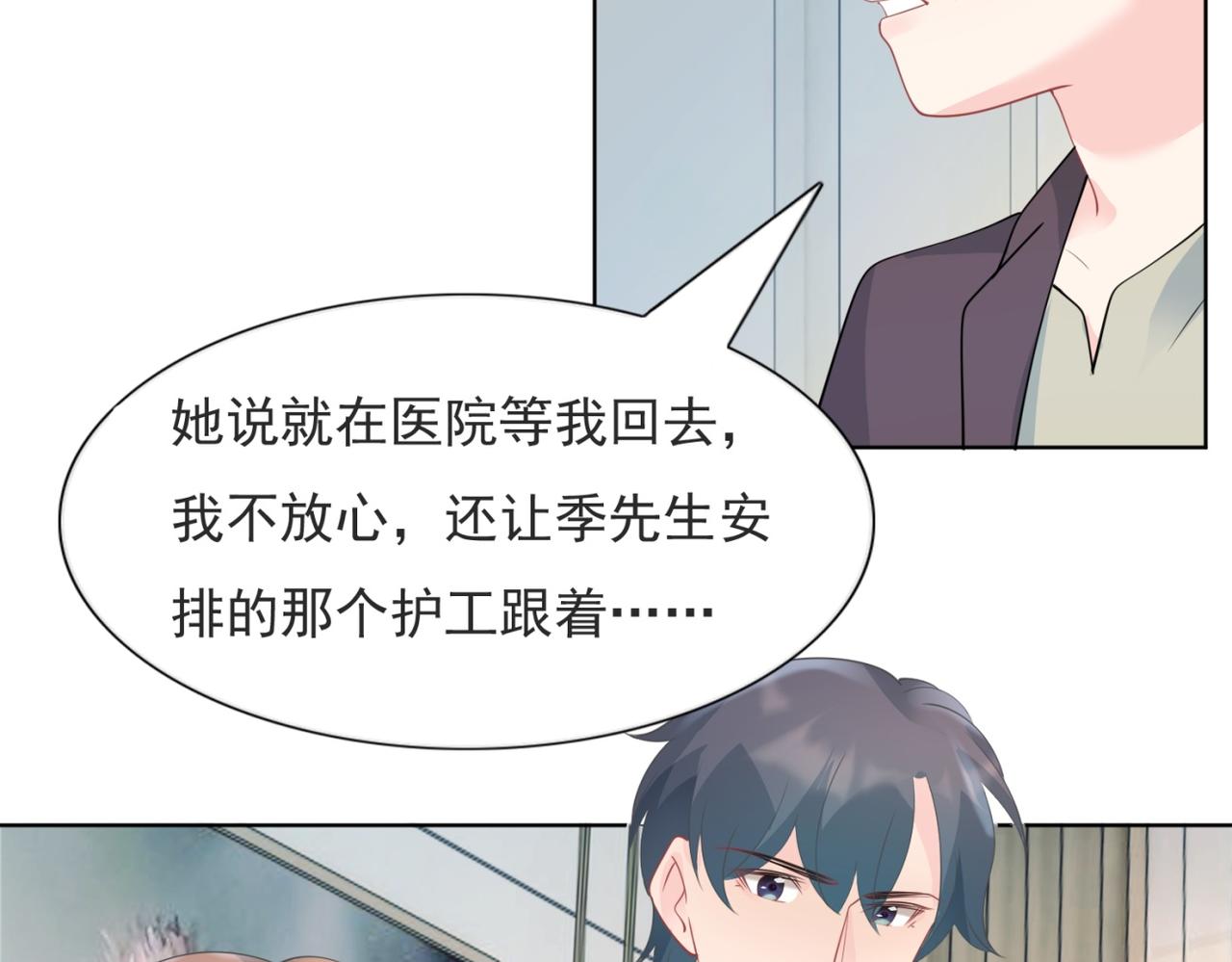 第97话米兰达遗嘱16
