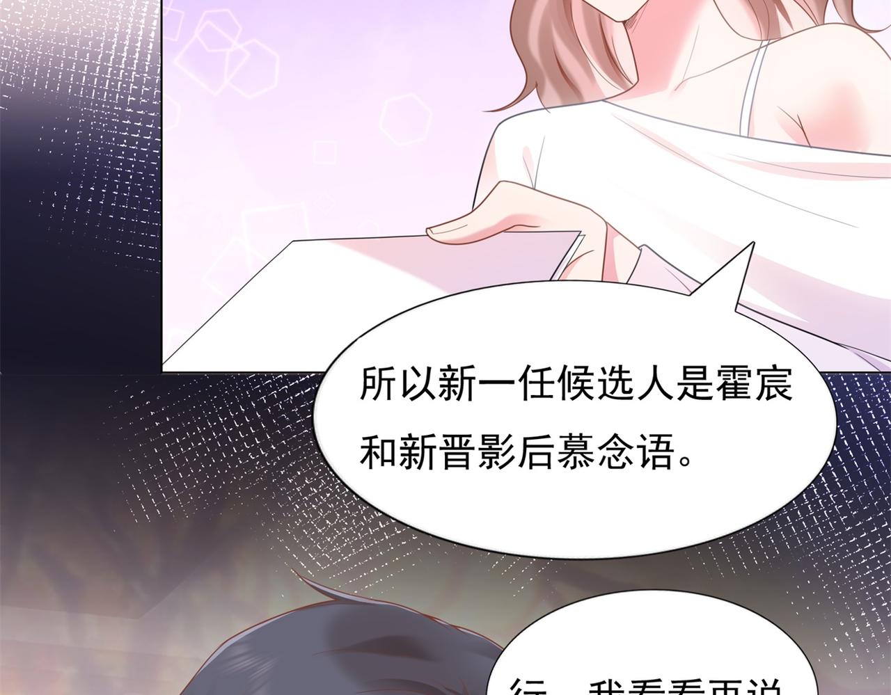 第14话 要不要一起洗澡66