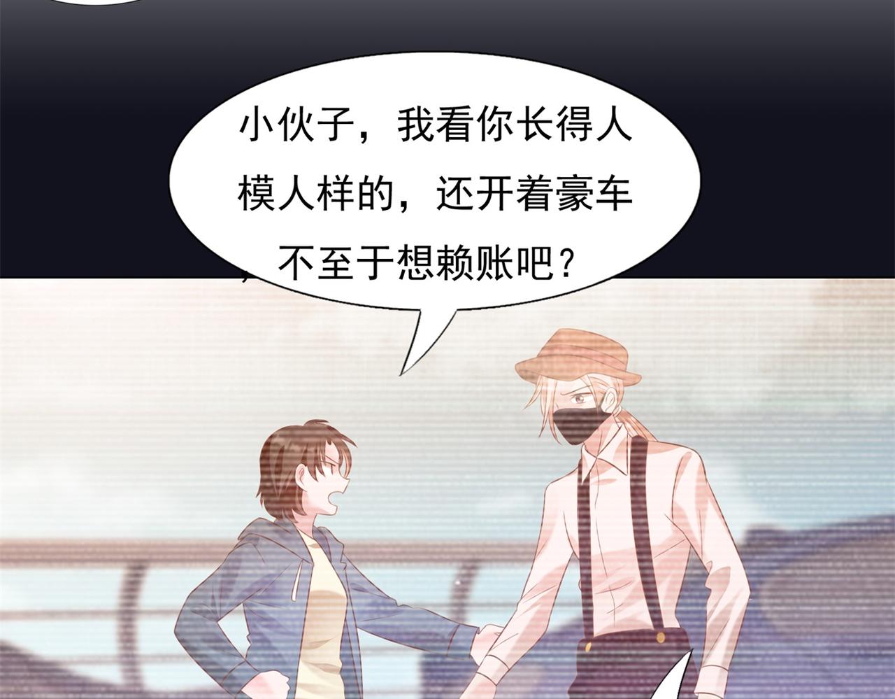 第27话 小鲜肉的套路无效9