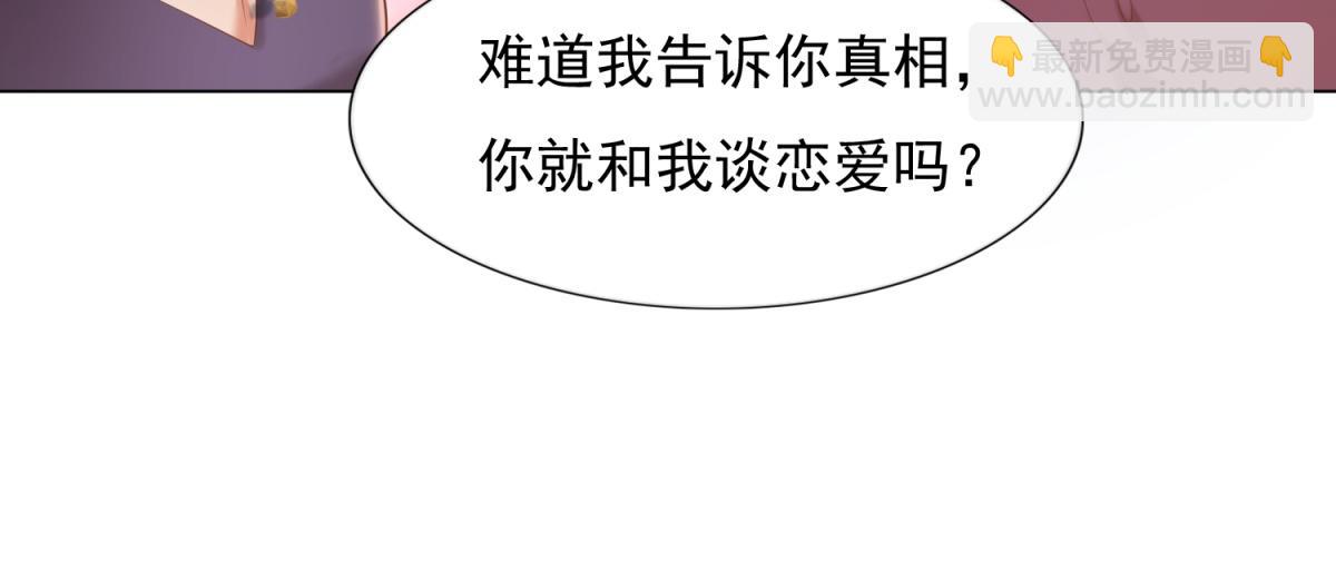 第31话 隐藏的生日礼物49