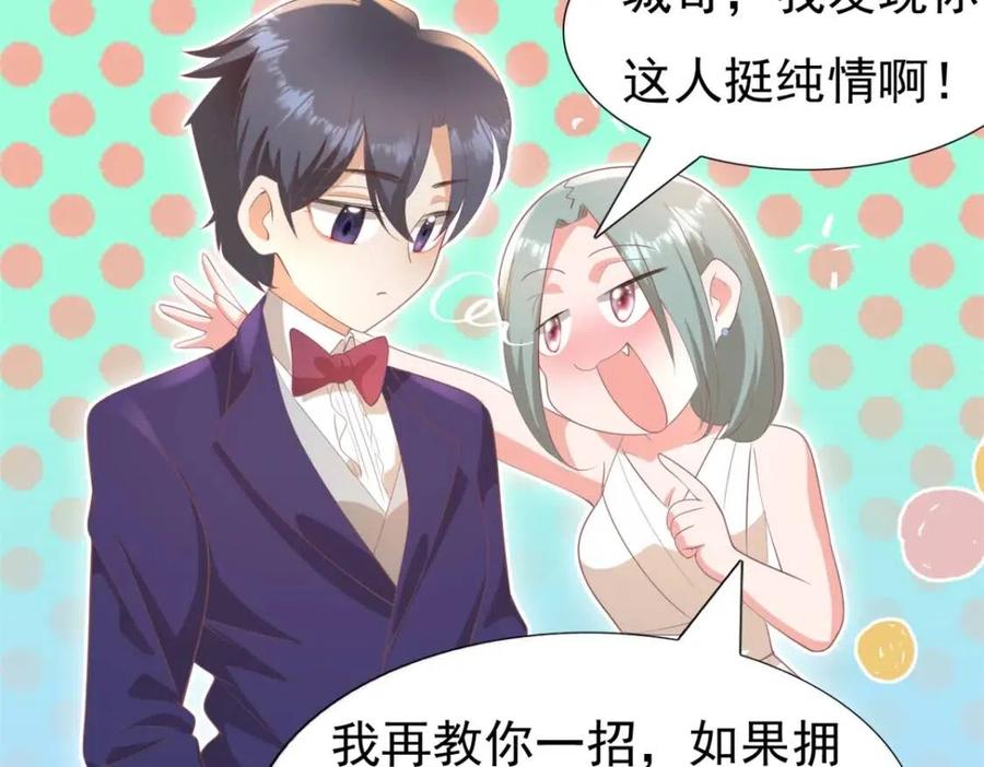 第46话 你的雇主是谁59