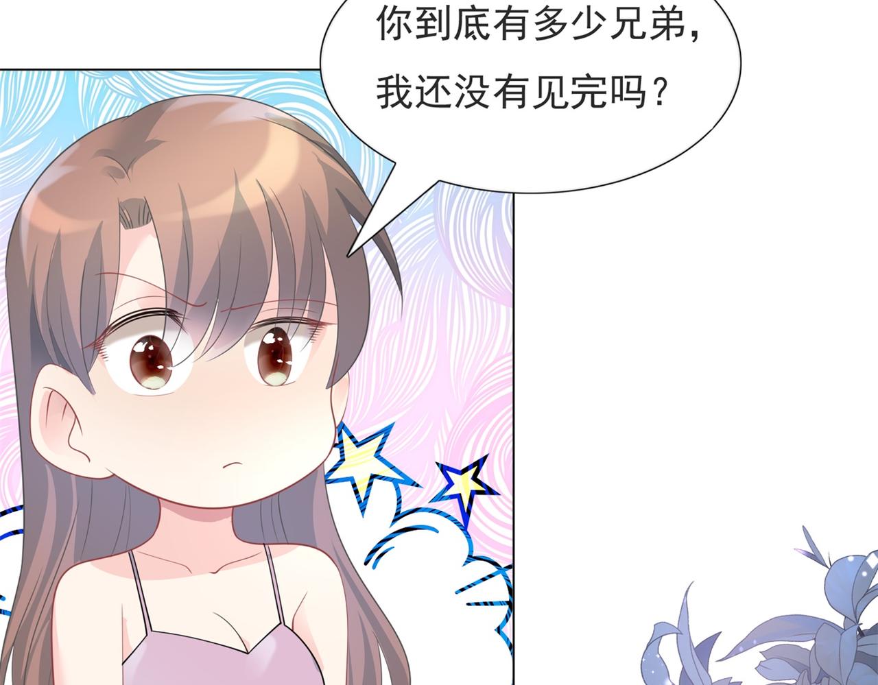 第85话 招惹了我之后别想全身而退44