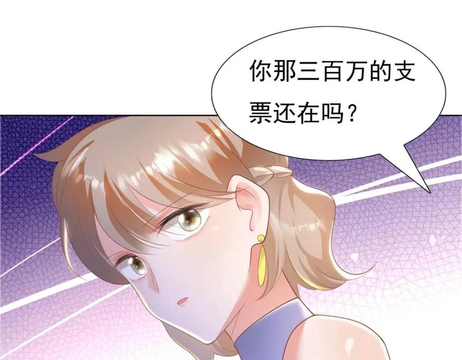 第45话 护花使者太多了58