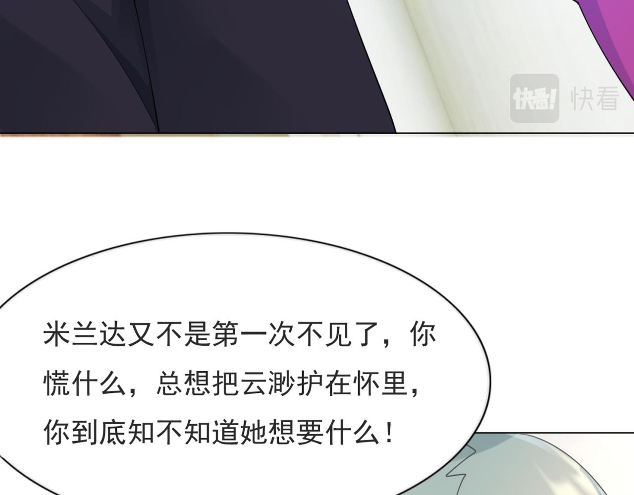 第101话和季家硬碰硬41