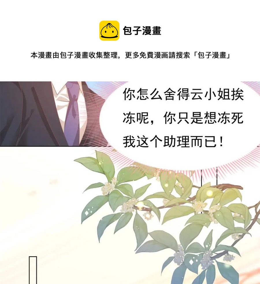 第44话 和你一样的暗恋者44