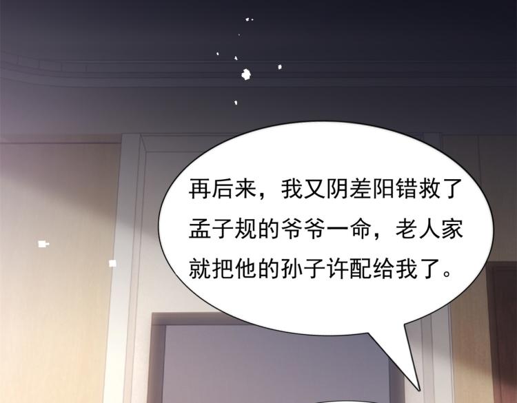 第11话 这个孩子是谁的？49