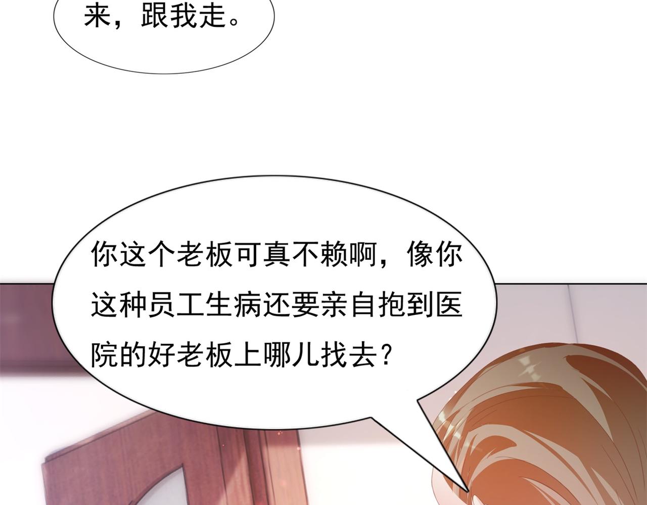 第21话 不是员工是我太太32