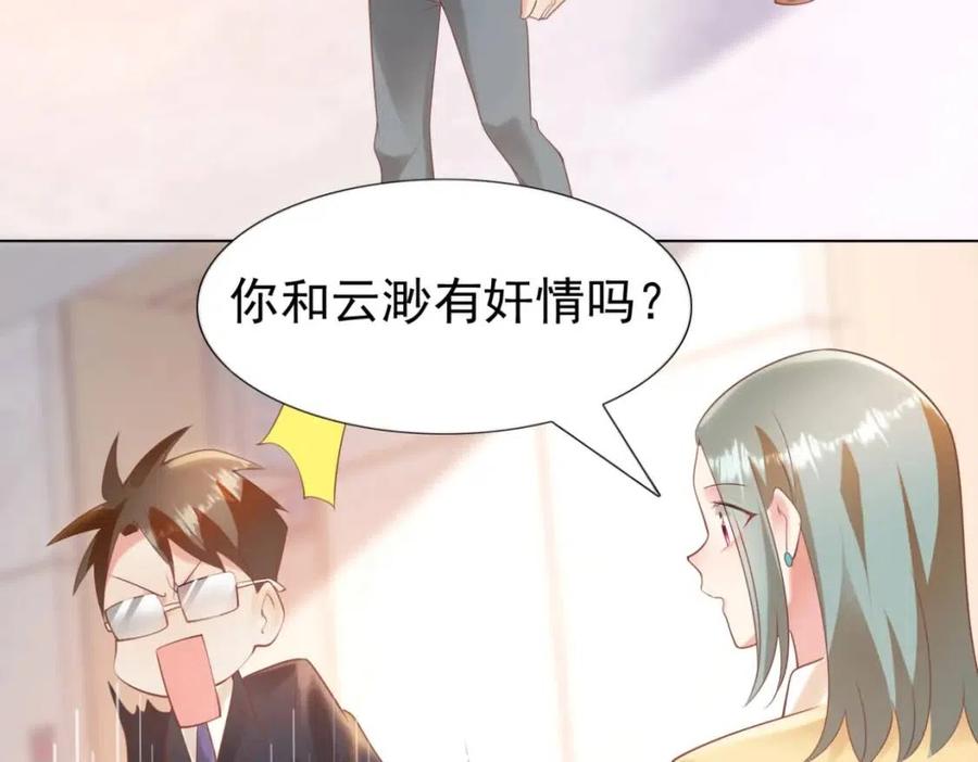 第40话 情敌见面分外眼红25