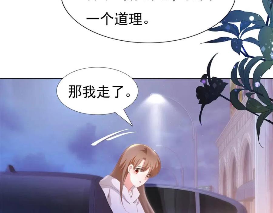 第47话 给我一个名分50