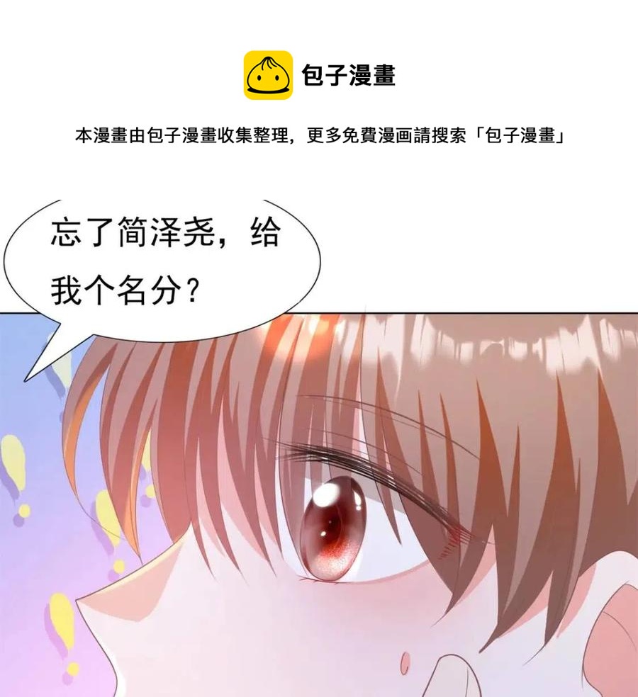 第47话 给我一个名分64