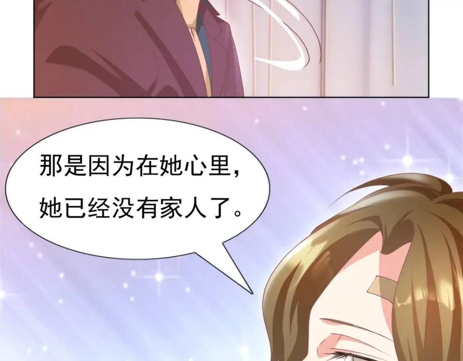 第54话 云渺的真正目的31