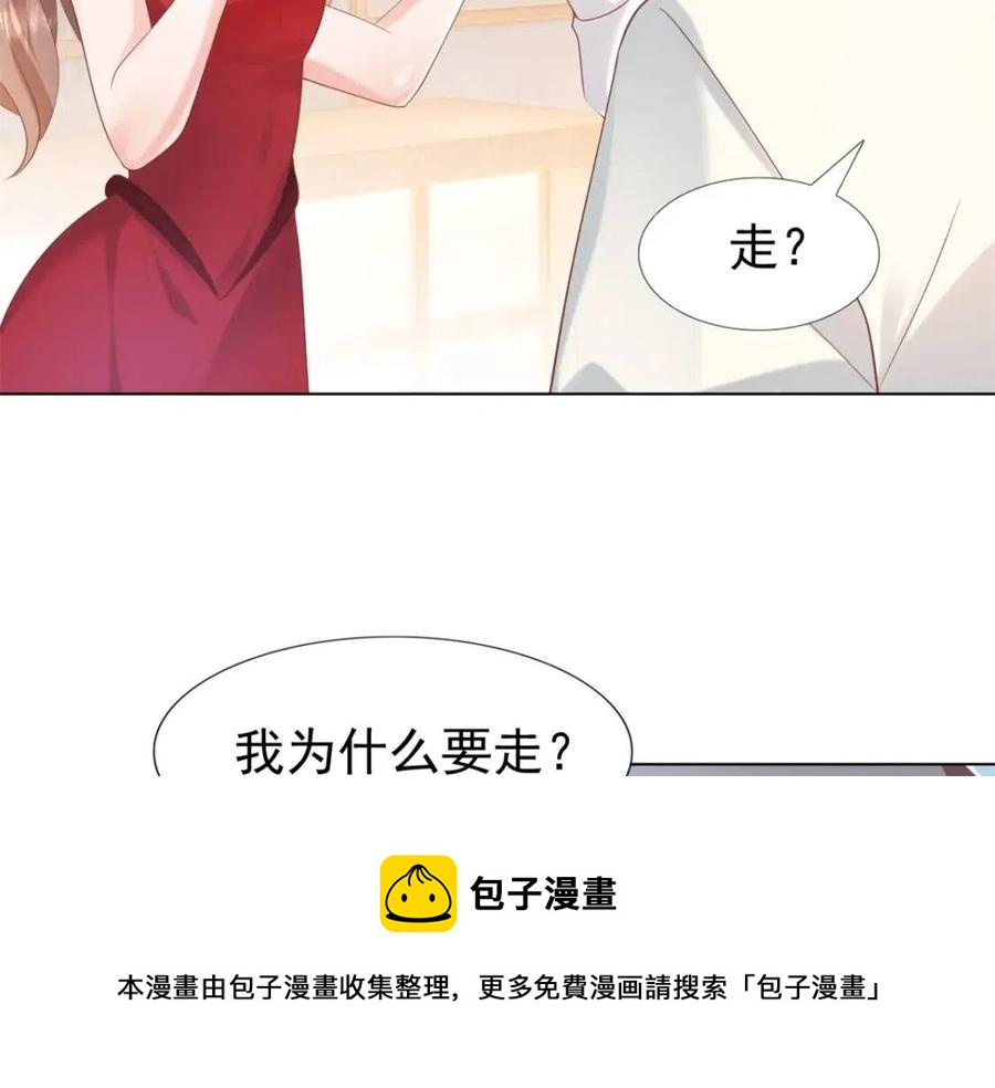 第45话 护花使者太多了8