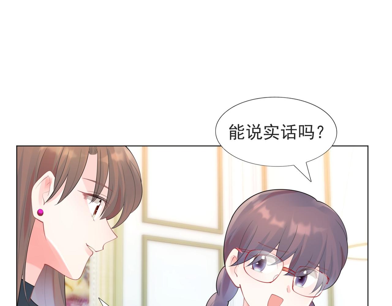 第105话老婆查岗18