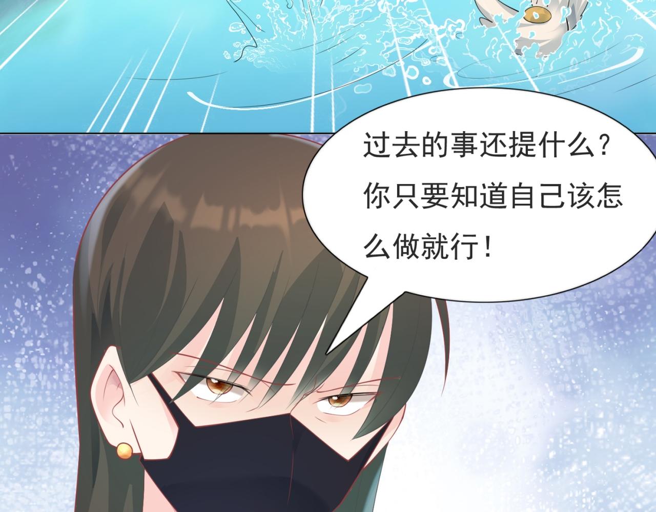 第93话你的诚意33
