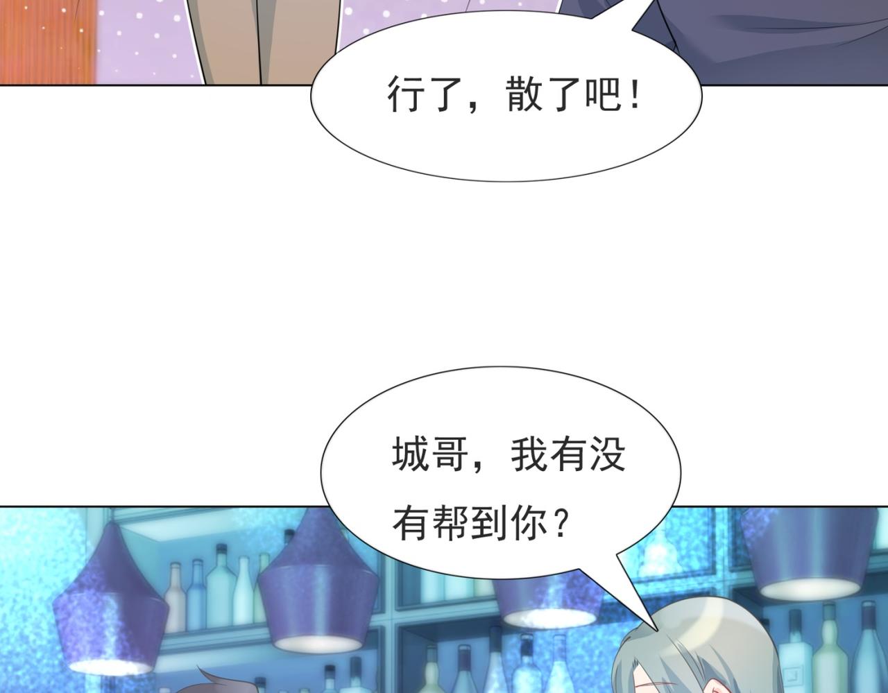 第94话和小天使抢男人31