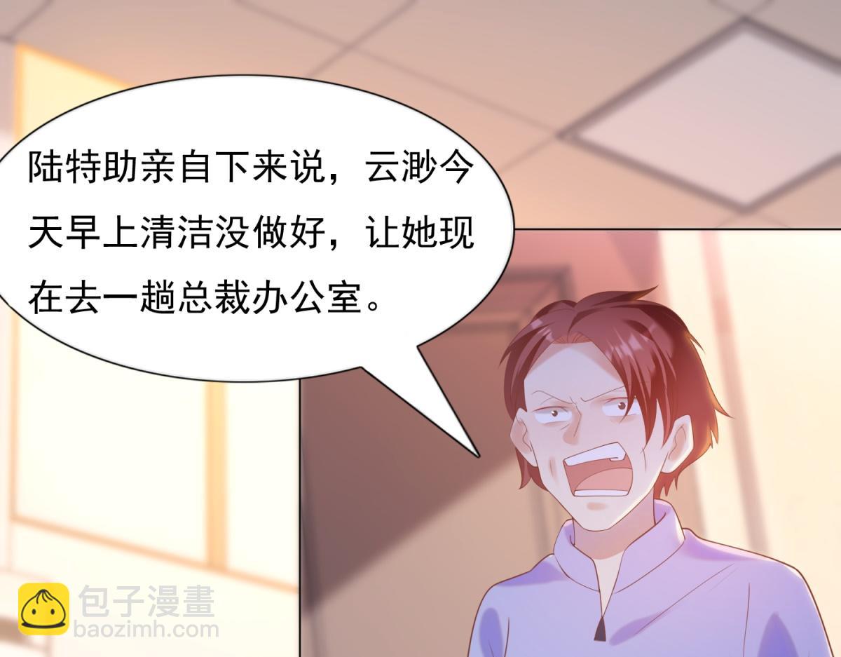 第32话 成年人的你情我愿53
