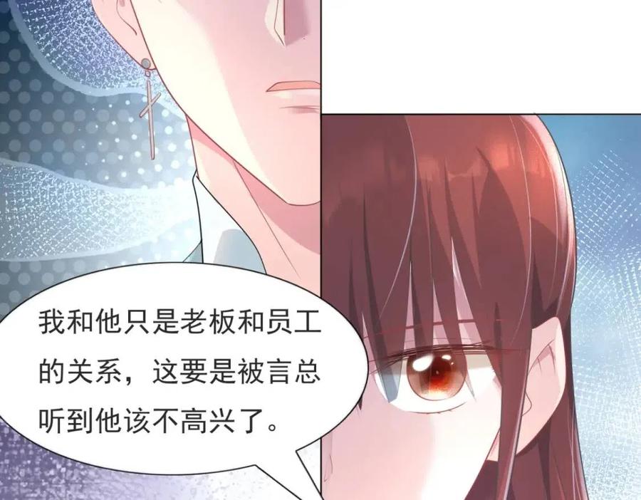 第70话 我是季城的前男友41