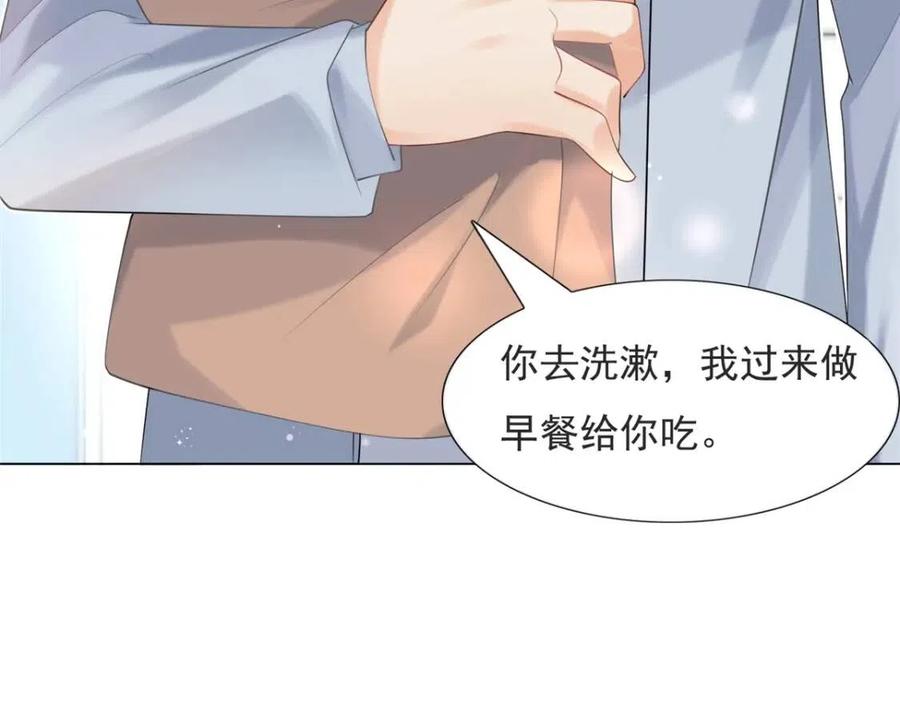第69话 披着羊皮的狼14