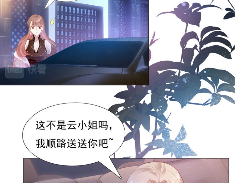 第9话 他不会娶我39