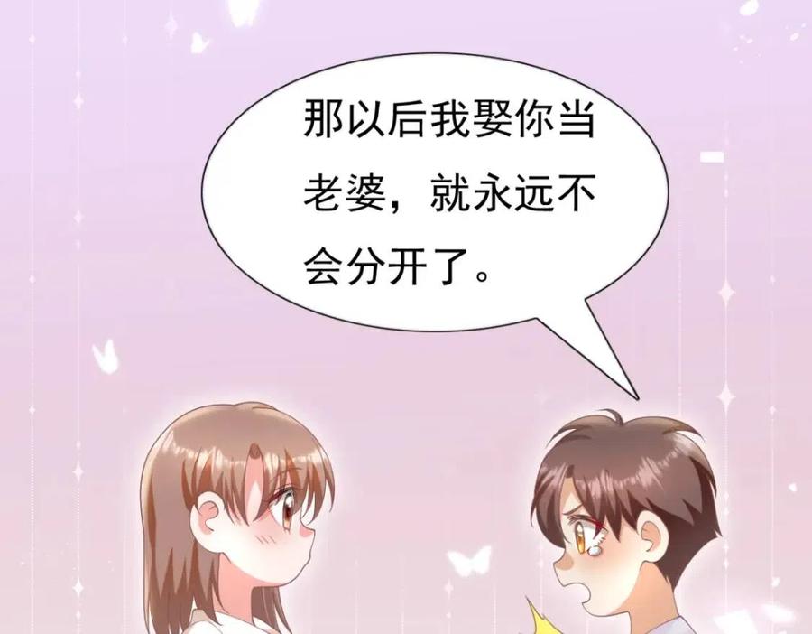 第50话 青梅竹马的过往25