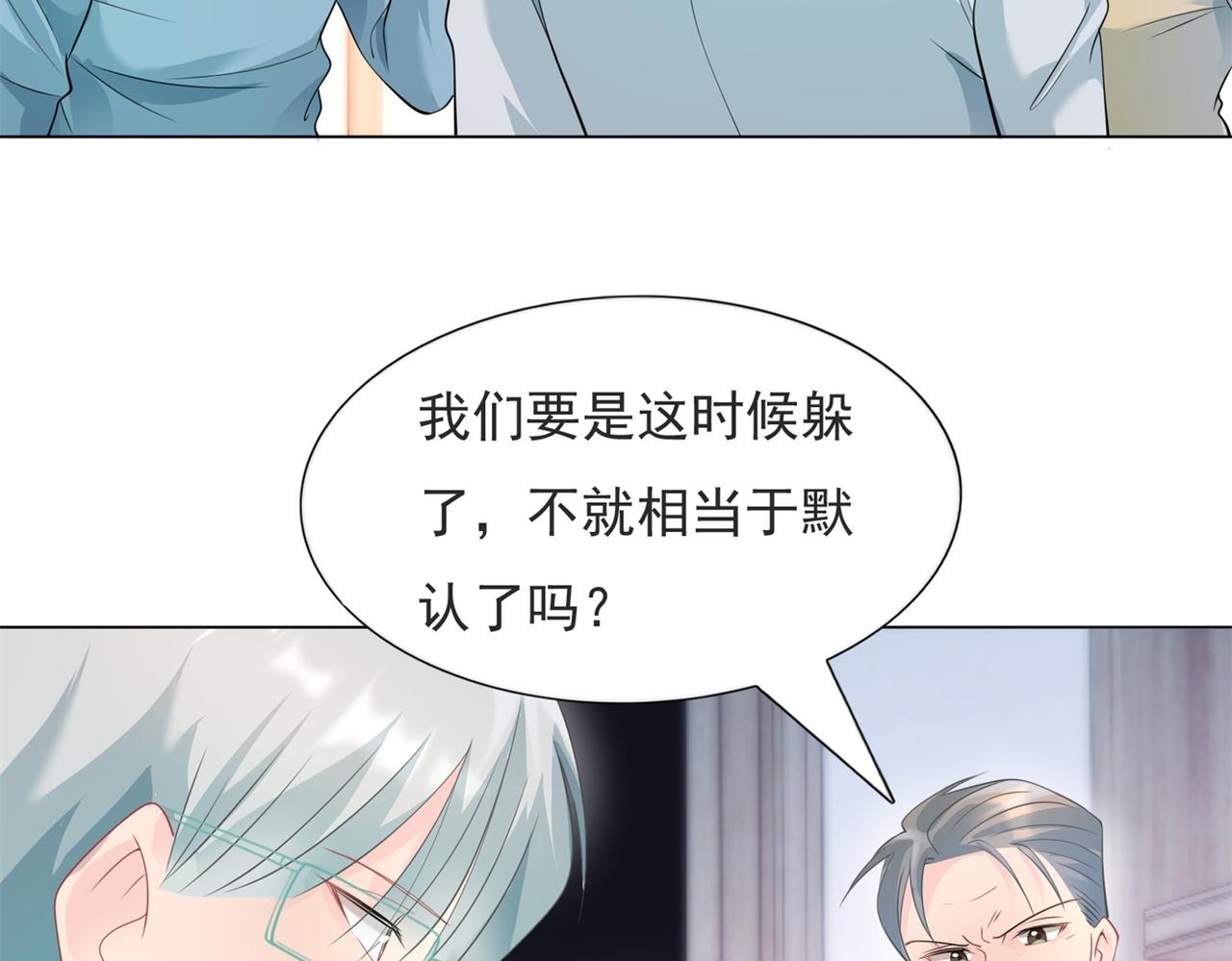第85话 招惹了我之后别想全身而退9