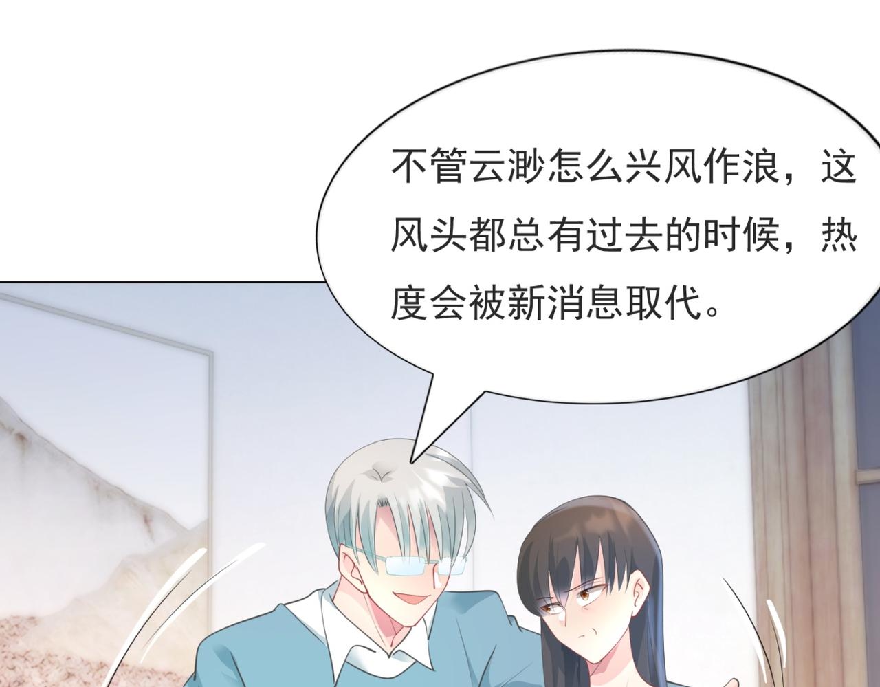 第85话 招惹了我之后别想全身而退15