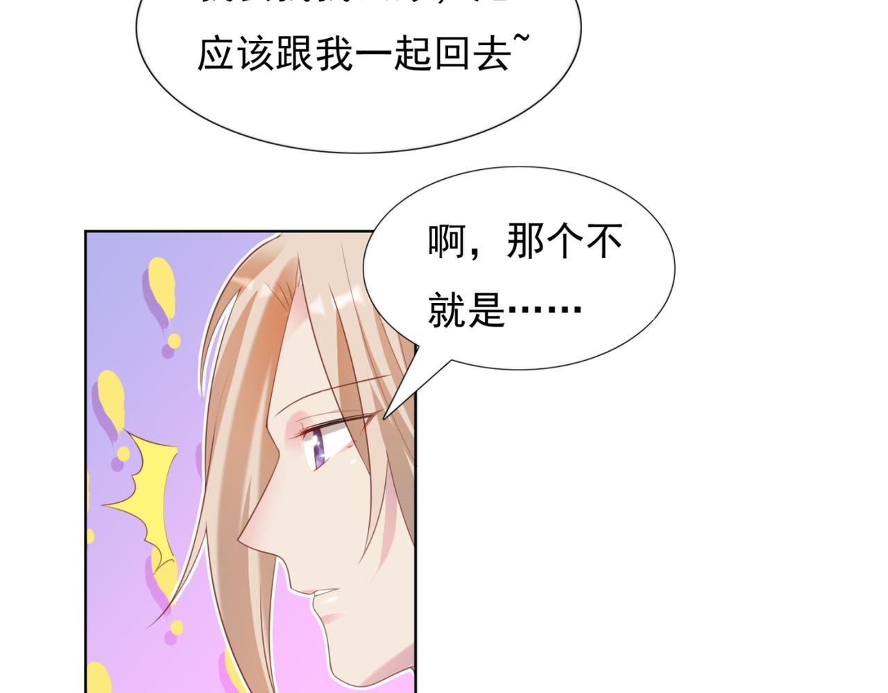 第28话 难以启齿的狗仔身份30