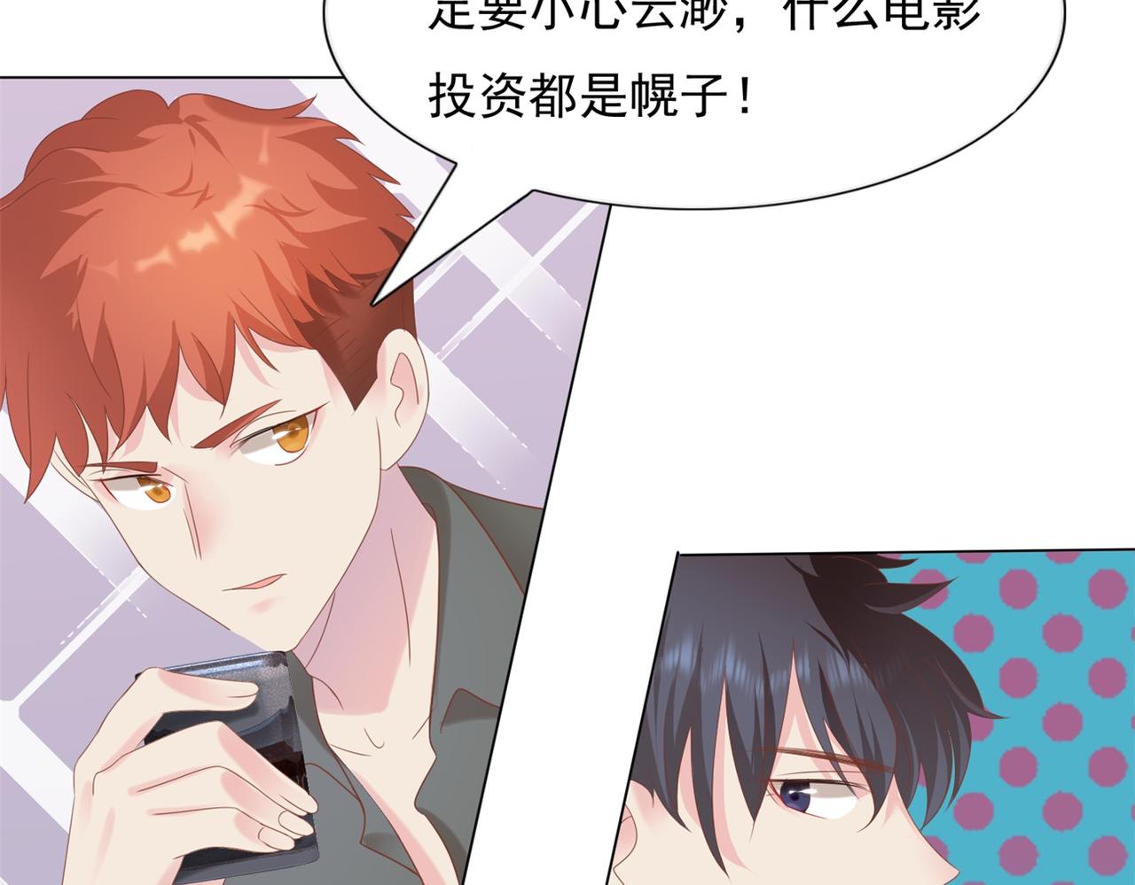 第29话 单身是罪57
