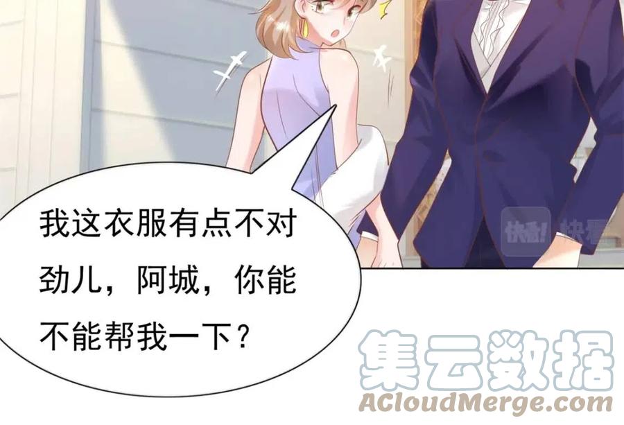 第45话 护花使者太多了18