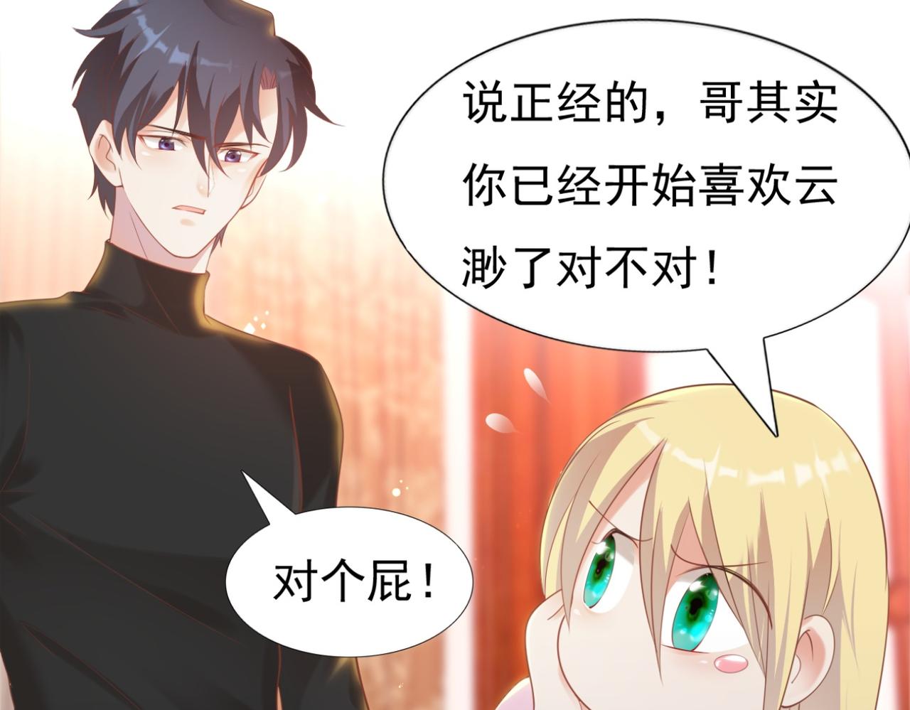第34话 你的软肋35