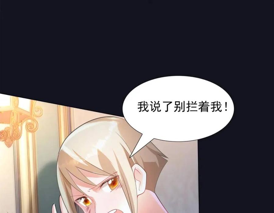 第66话 酒里面有诈？19