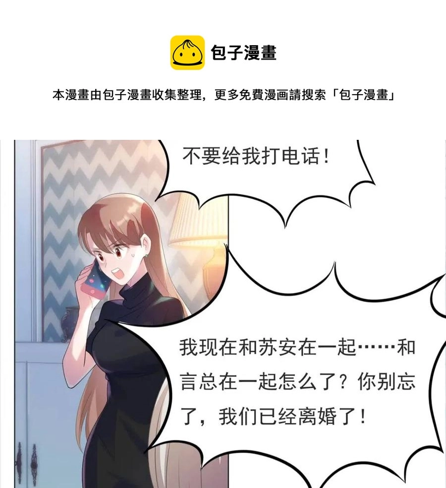 第68话 你比钱诱人20