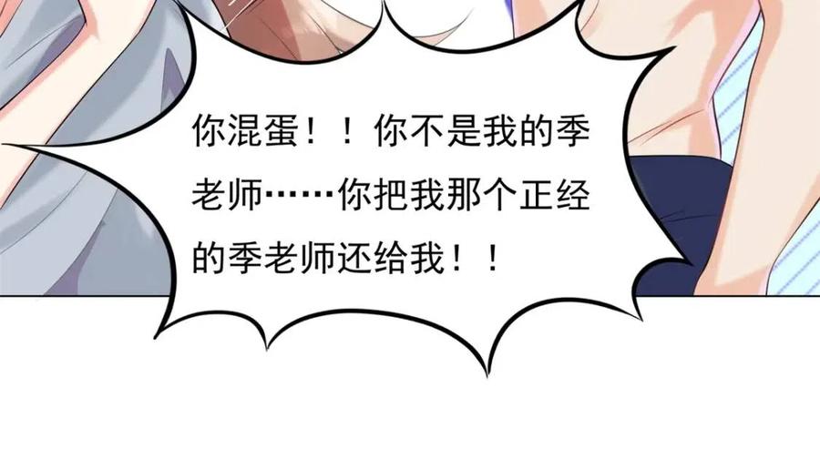 第64话 你是禽兽？14