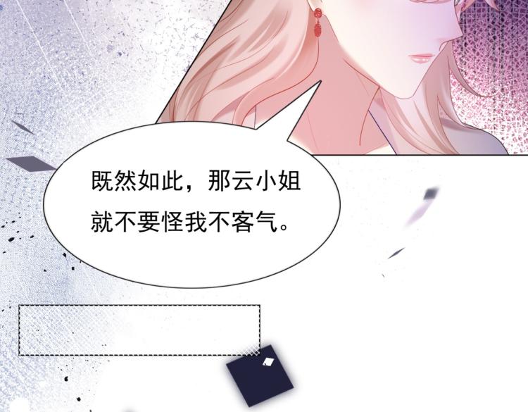 第8话 被围观的狐狸精52
