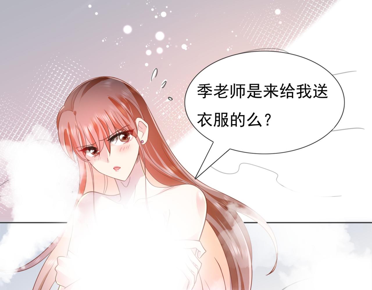 第20话 乱撩的代价4
