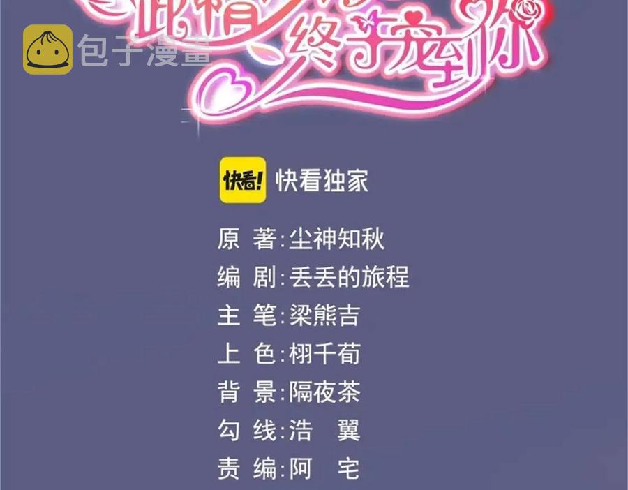 第65话 取掉两根肋骨2