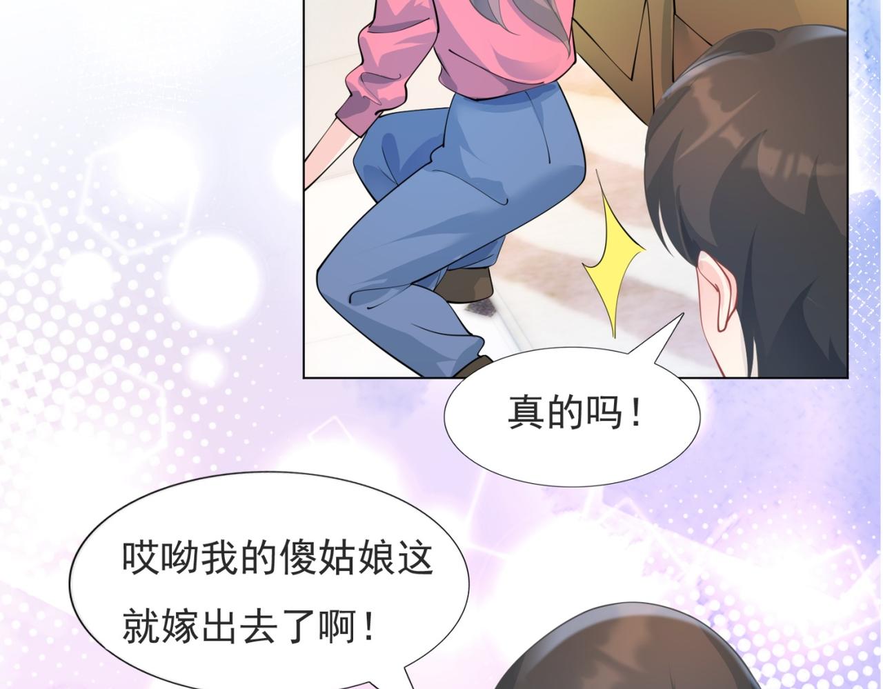 第96话我是你可以依靠的人19