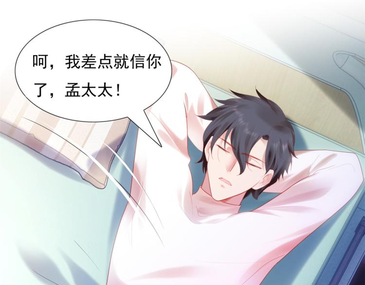 第11话 这个孩子是谁的？44