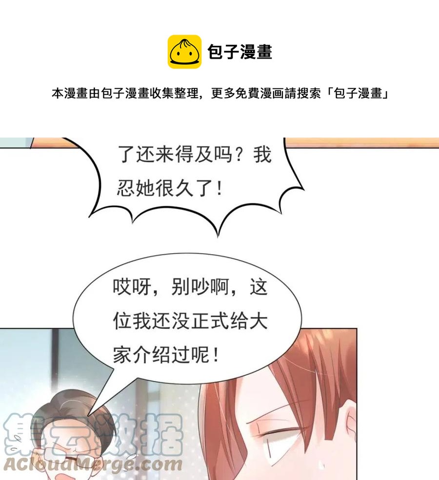 第69话 披着羊皮的狼60
