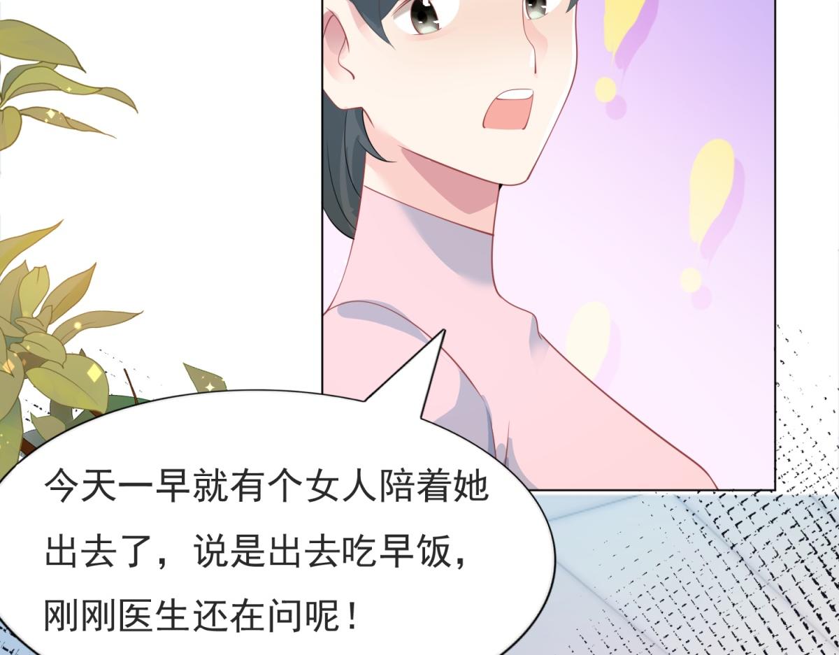 第89话 米达兰失踪了44
