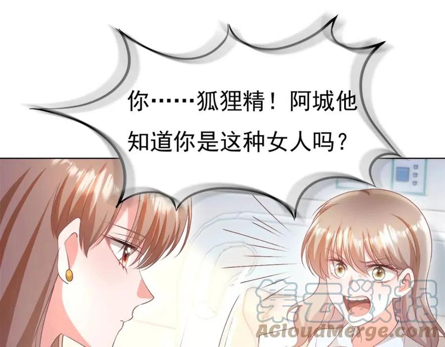 第55话 现在脱衣服陪我睡30