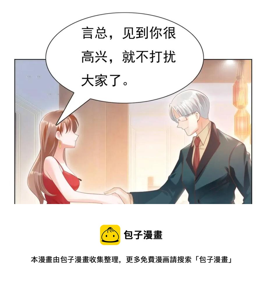 第45话 护花使者太多了32