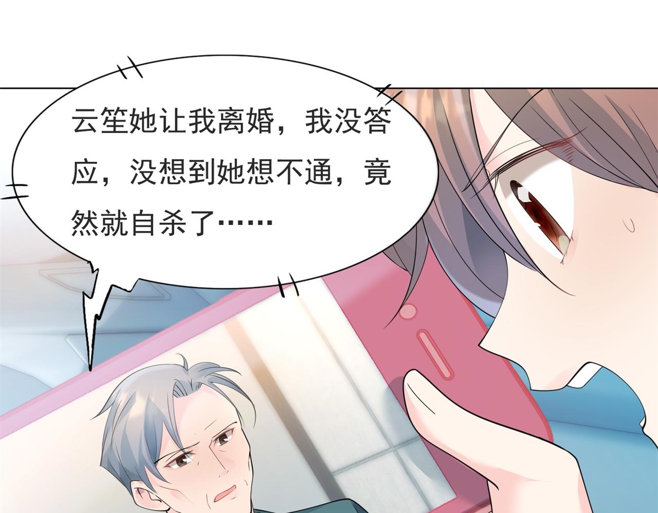 第97话米兰达遗嘱38